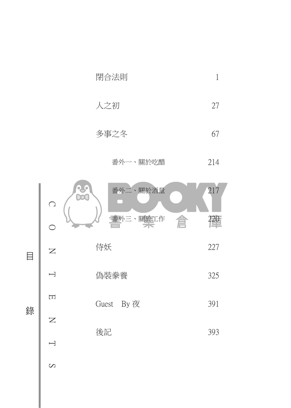 Two is better than one - All of you 試閱圖片