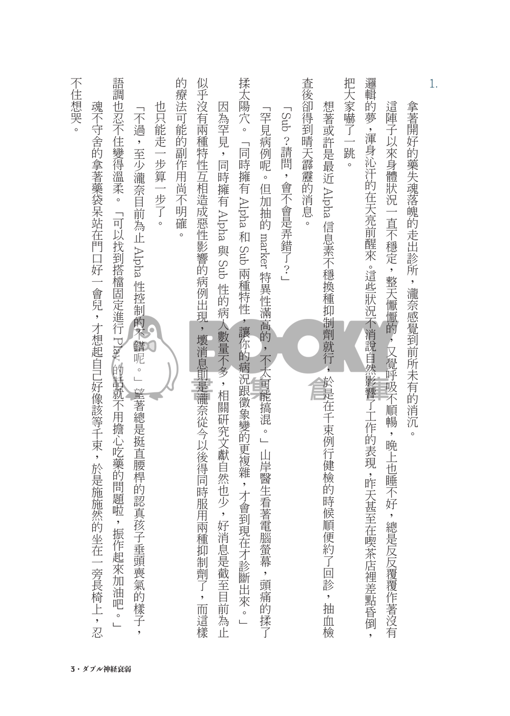 ダブル神経衰弱 試閱圖片