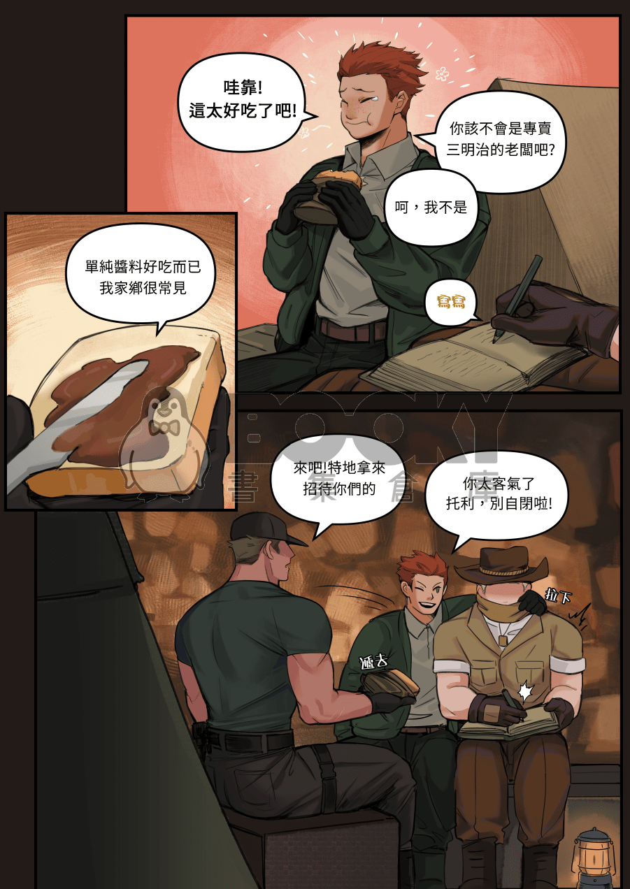 《三明治陷阱》 試閱圖片