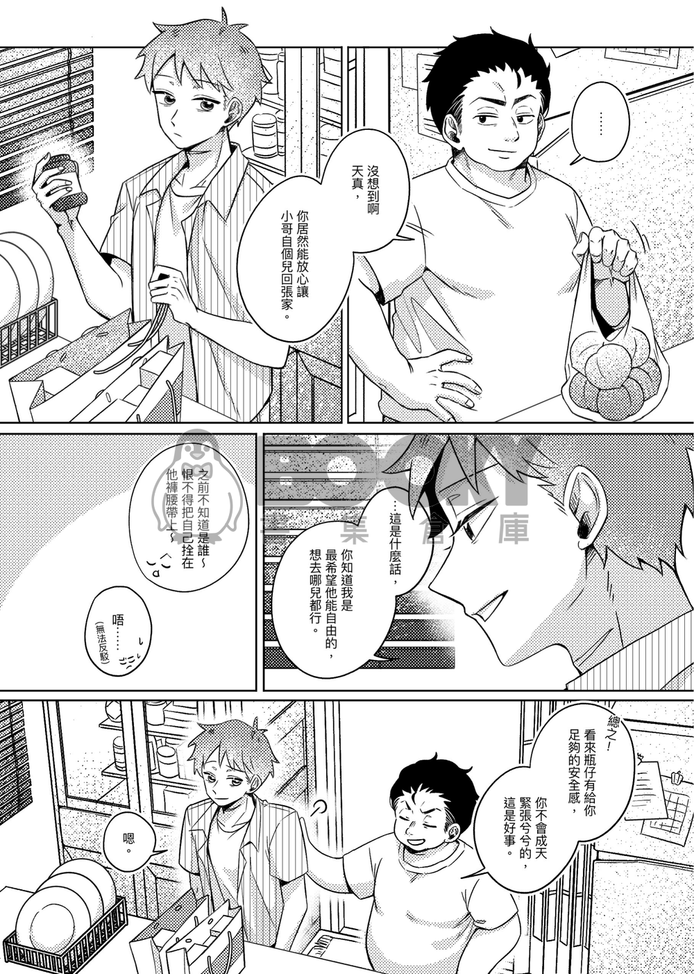 此生所屬 試閱圖片