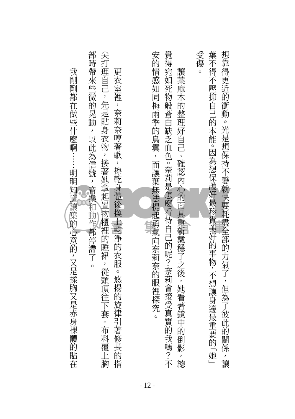 For my Dearest. 試閱圖片