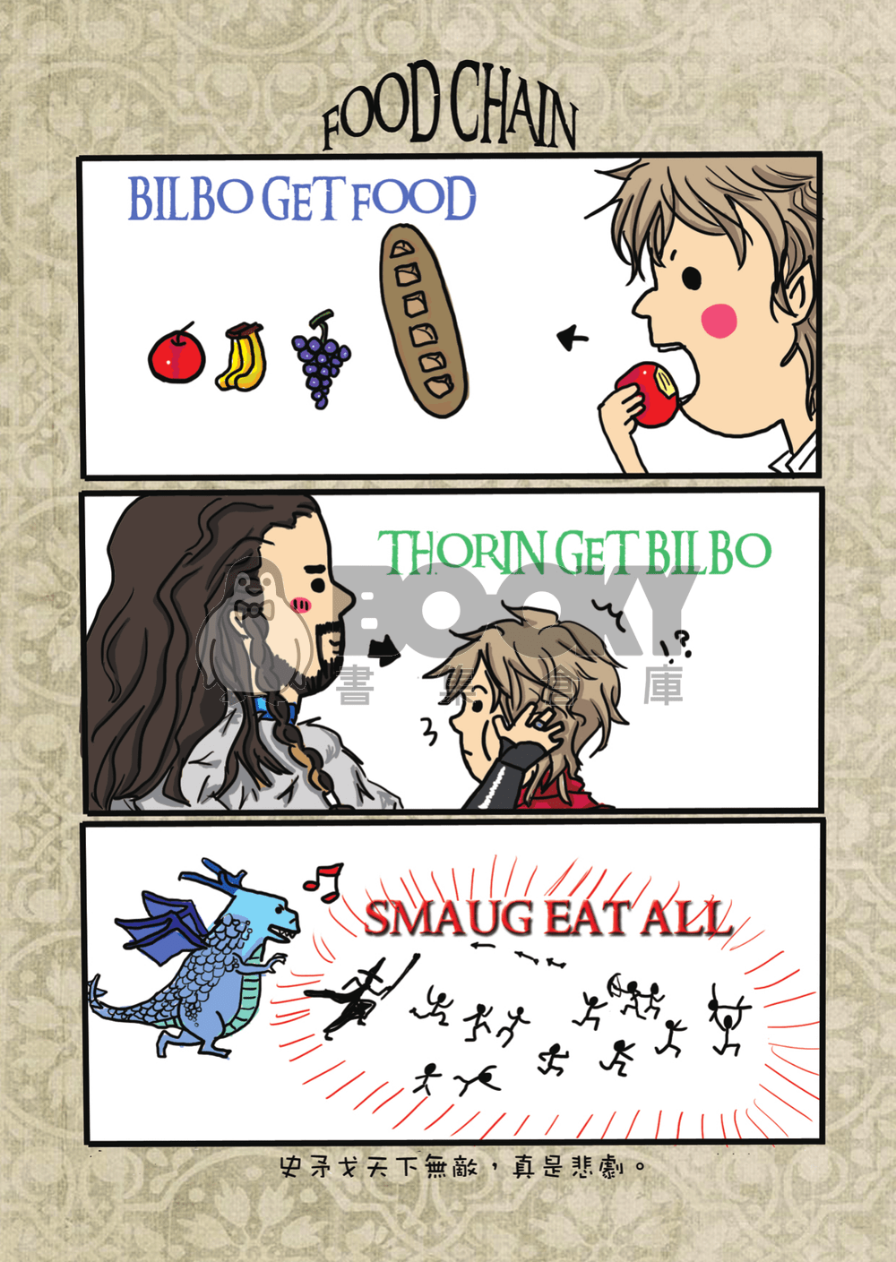 「THE Hobbit」Eating Hobbit!（貪吃本） 試閱圖片