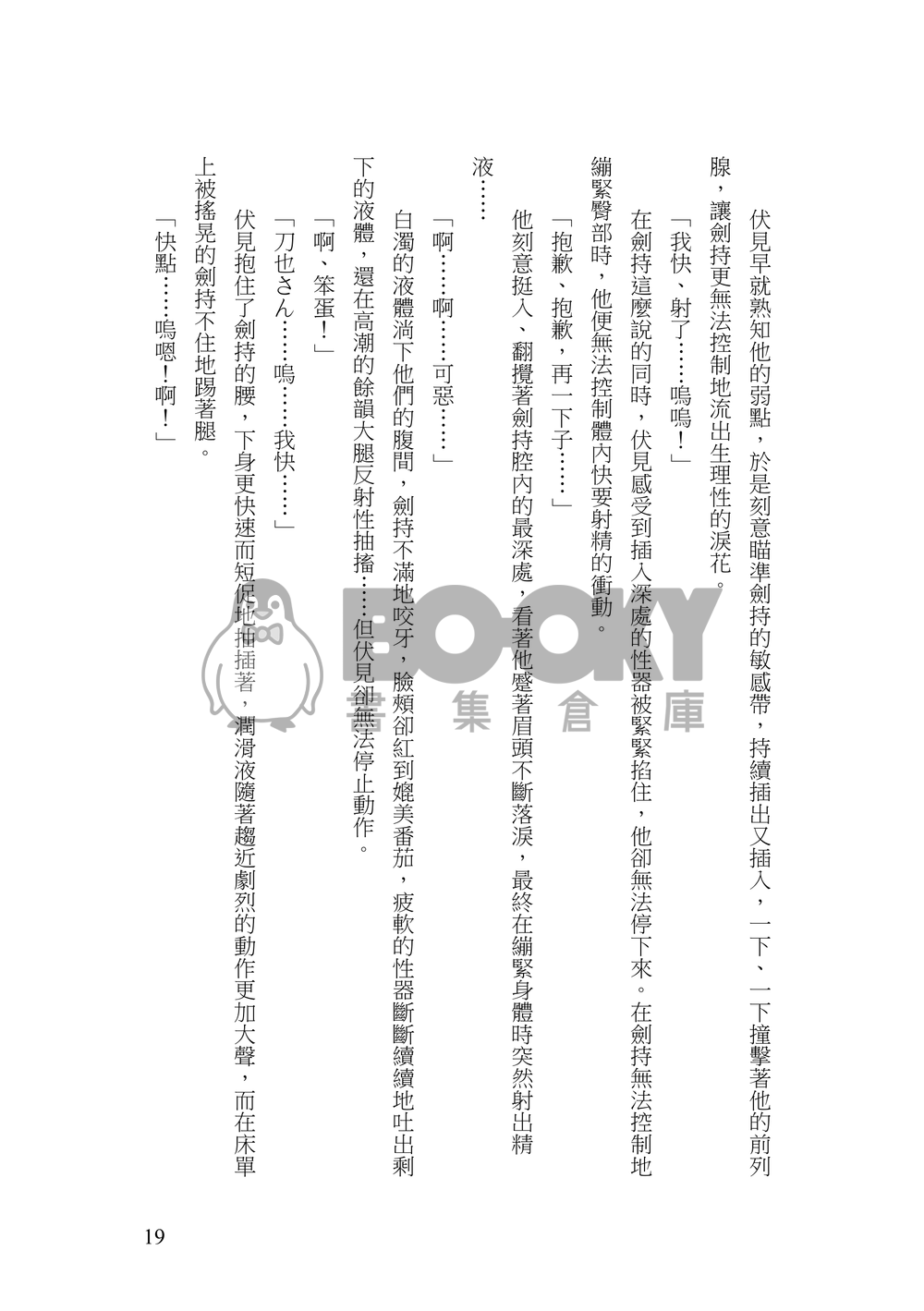 【Gktu】】大不正解 試閱圖片