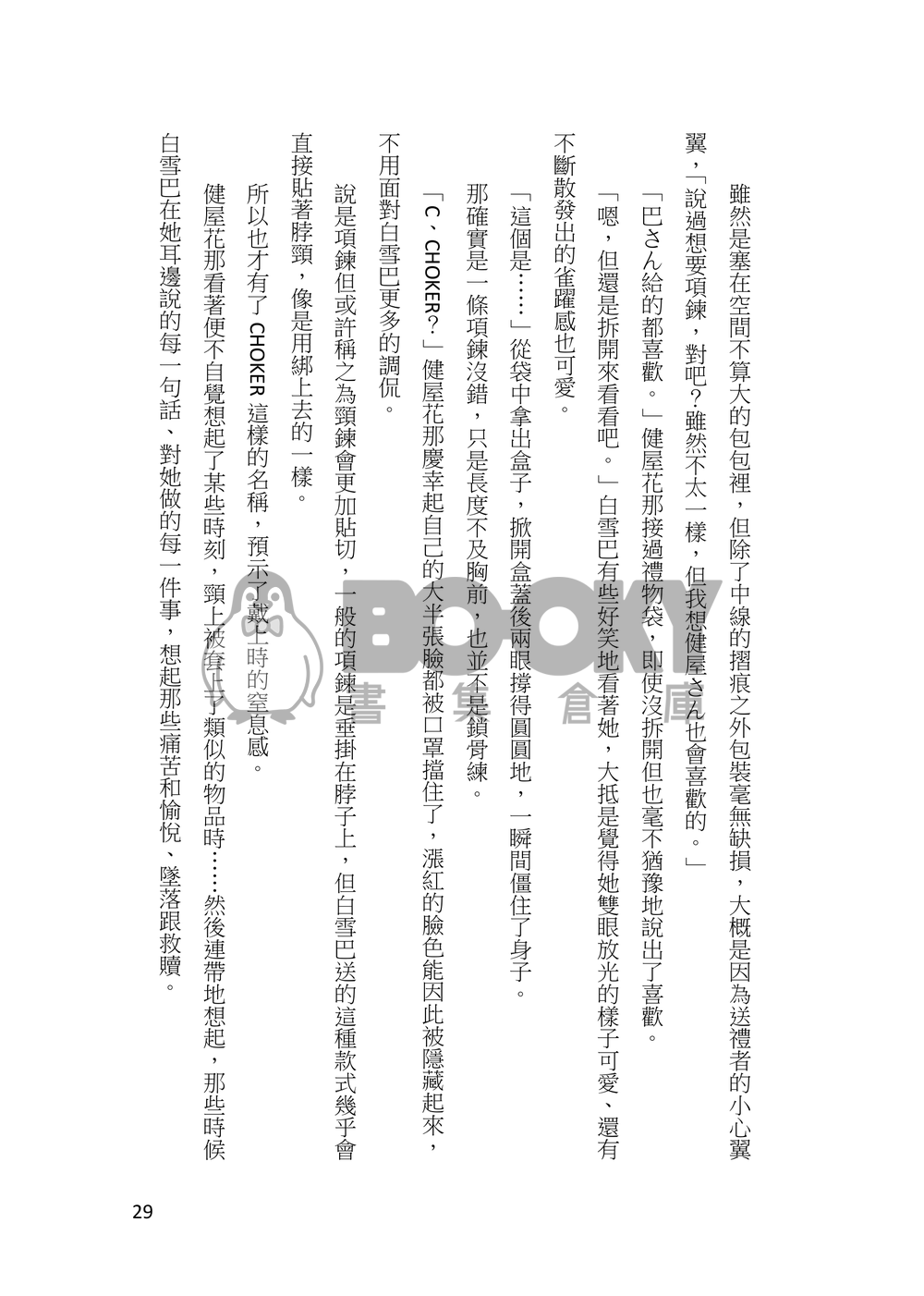 彼時 試閱圖片