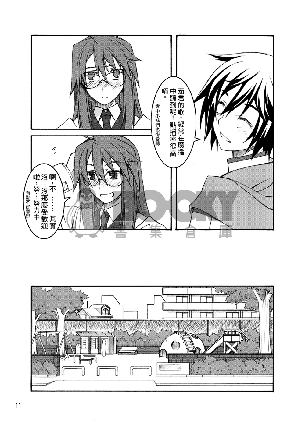 茄子冰鎮03 試閱圖片