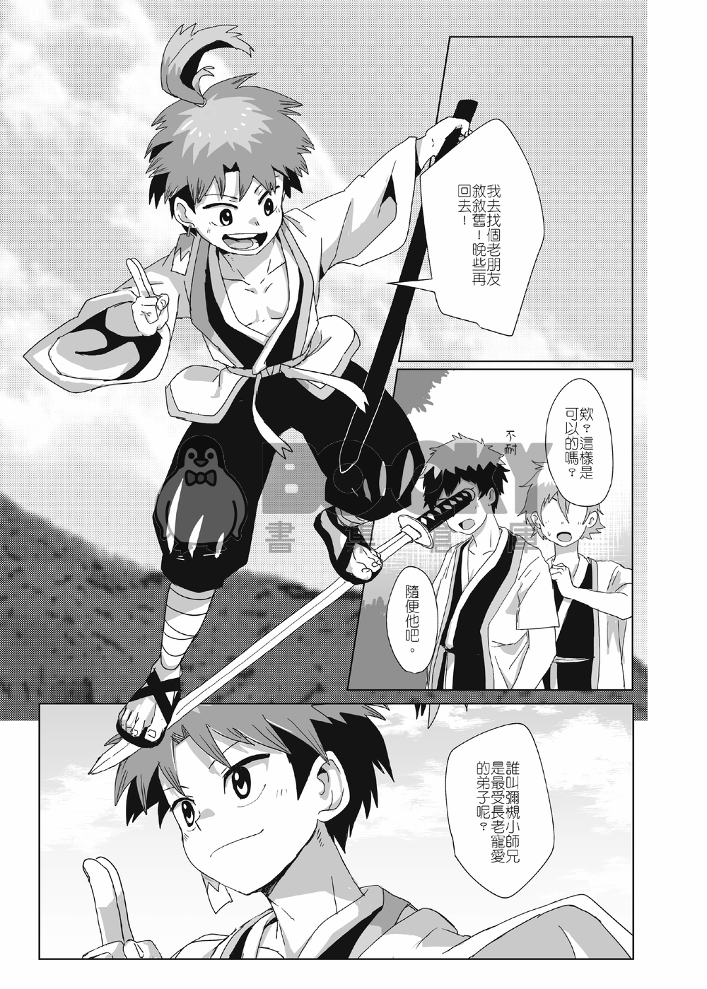 離檻記 試閱圖片