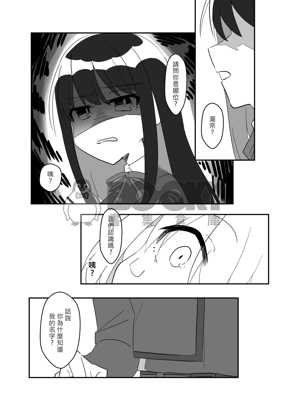 調換 試閱圖片