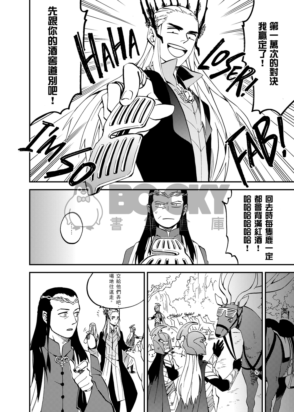 派對王2 試閱圖片
