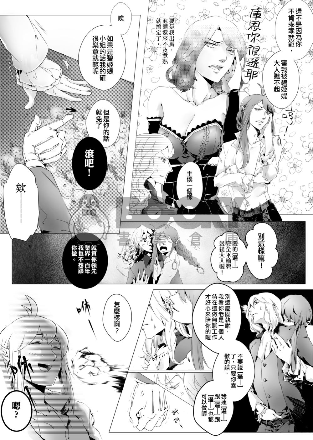 lotte Fata 試閱圖片
