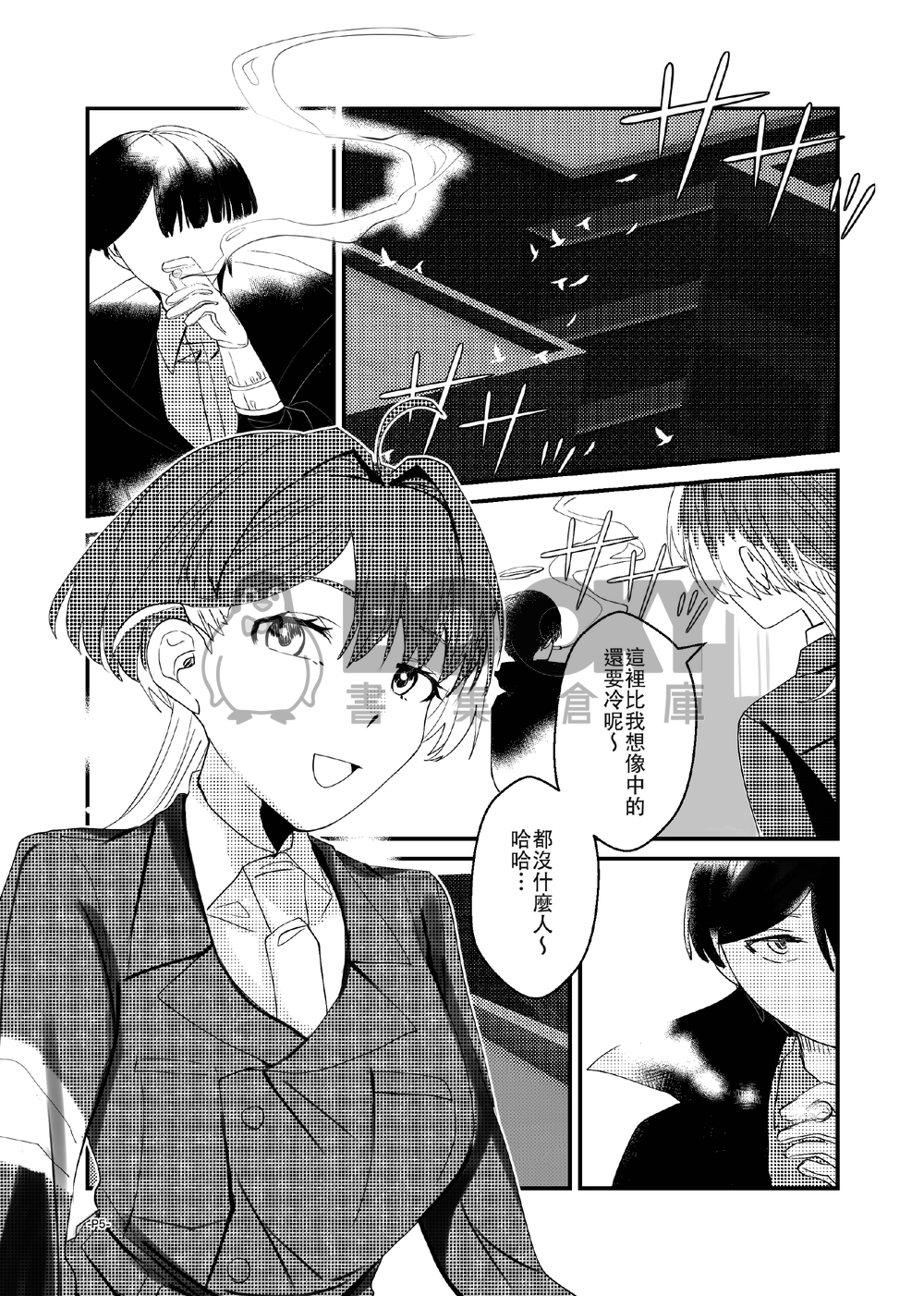 卡波列葬歌＃03 試閱圖片