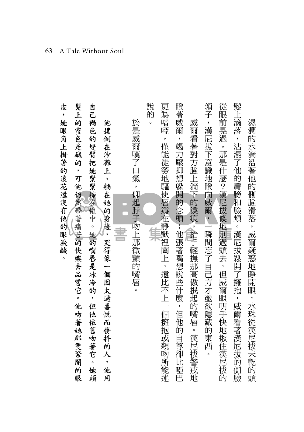 【Hannibal】失魂童話 試閱圖片