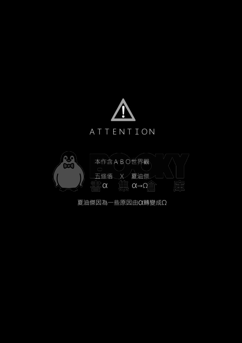 五夏《初夏的香菸與苦澀味的吻》 試閱圖片