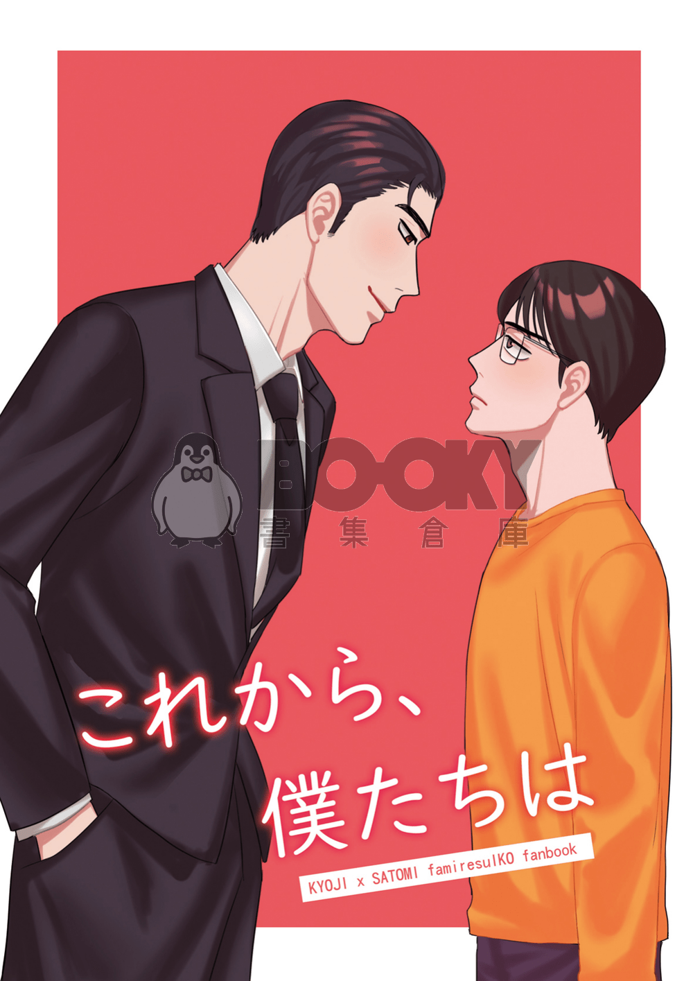 これから、僕たちは 試閱圖片