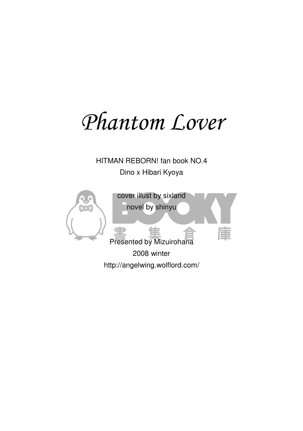 [家教][迪雲]Phantom Lover 試閱圖片