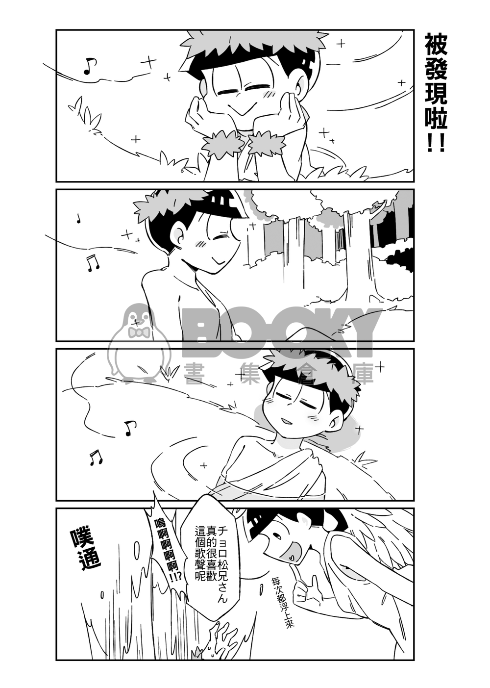 這之後、我和女神大人過著幸福快樂的日子 試閱圖片