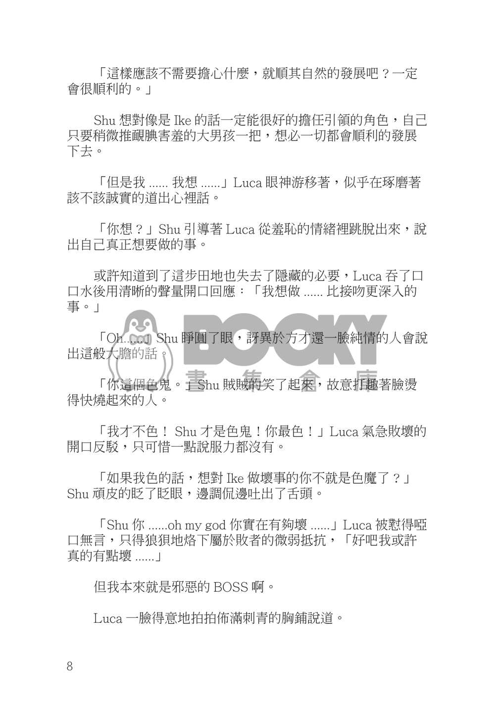 Sεx Shνppσrt 試閱圖片