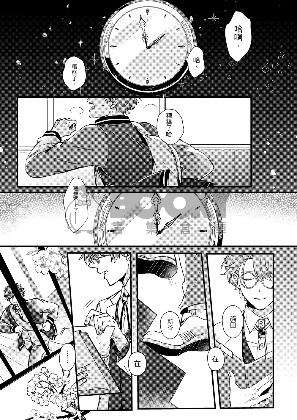 Dreaming Wonderland 試閱圖片