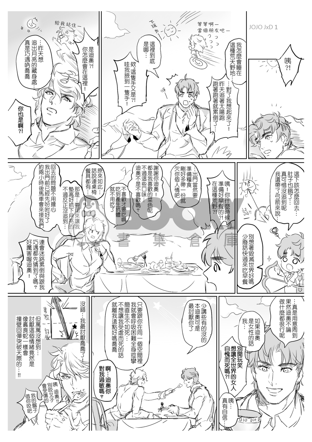JD小本再錄 試閱圖片