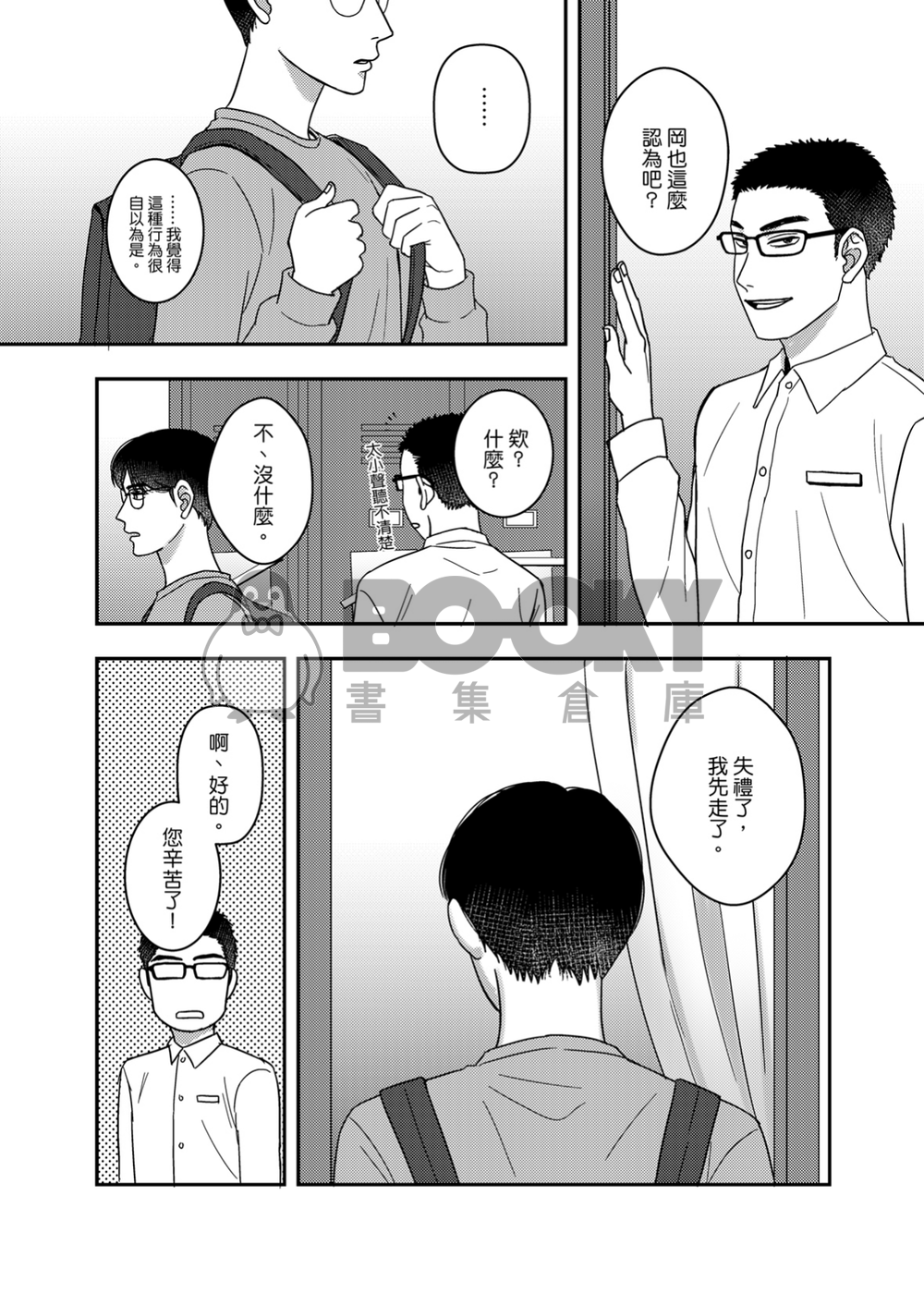 これから、僕たちは 試閱圖片