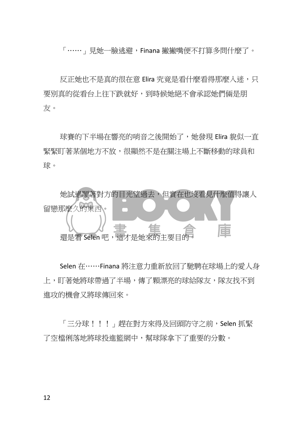心盲症 試閱圖片
