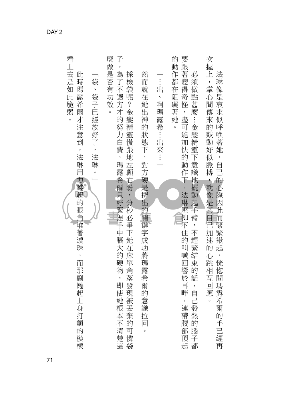 【迷宮飯】Inevitable Choice上集 試閱圖片