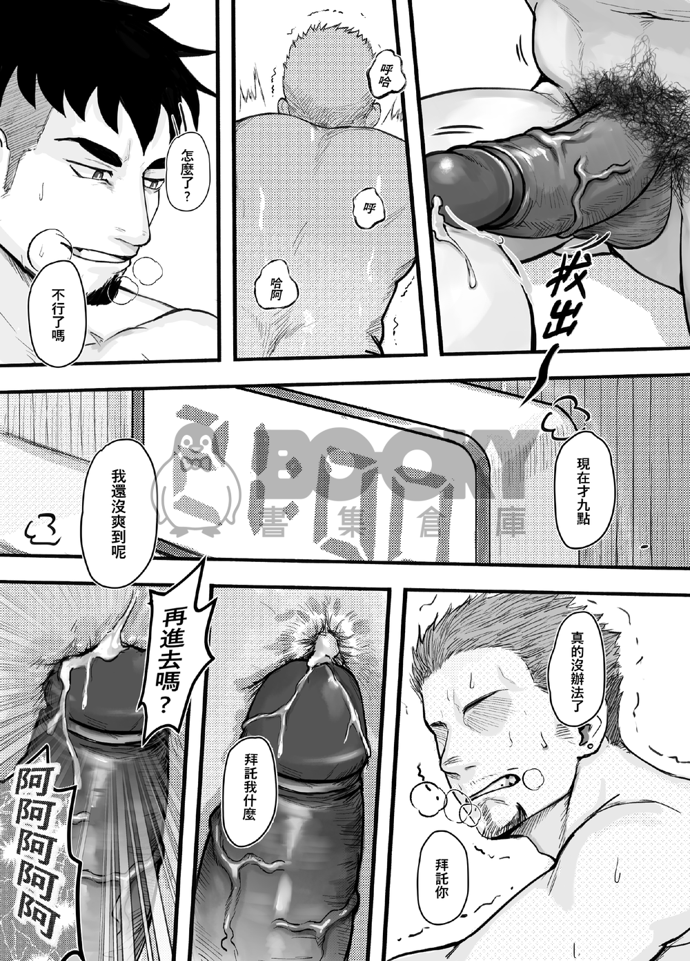 小心詐騙 試閱圖片