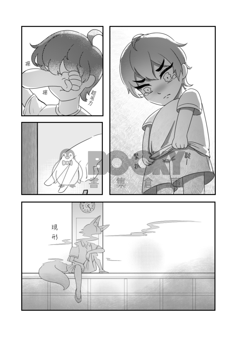 夢玖夜 試閱圖片