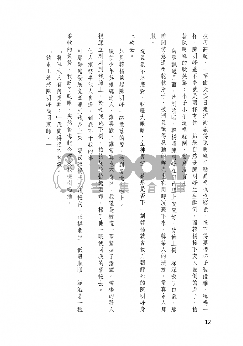 不享消遙 試閱圖片