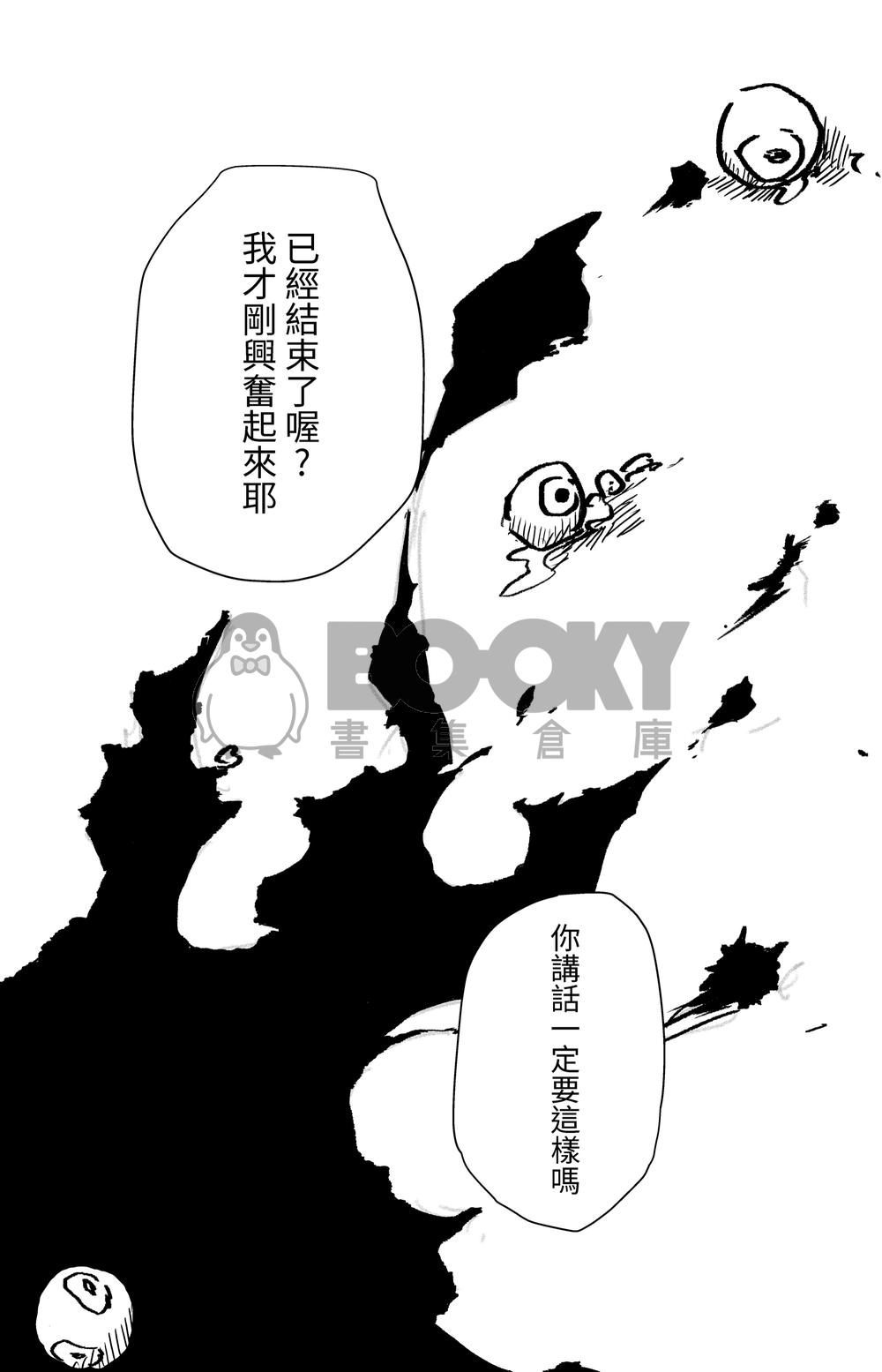 甜夢 試閱圖片