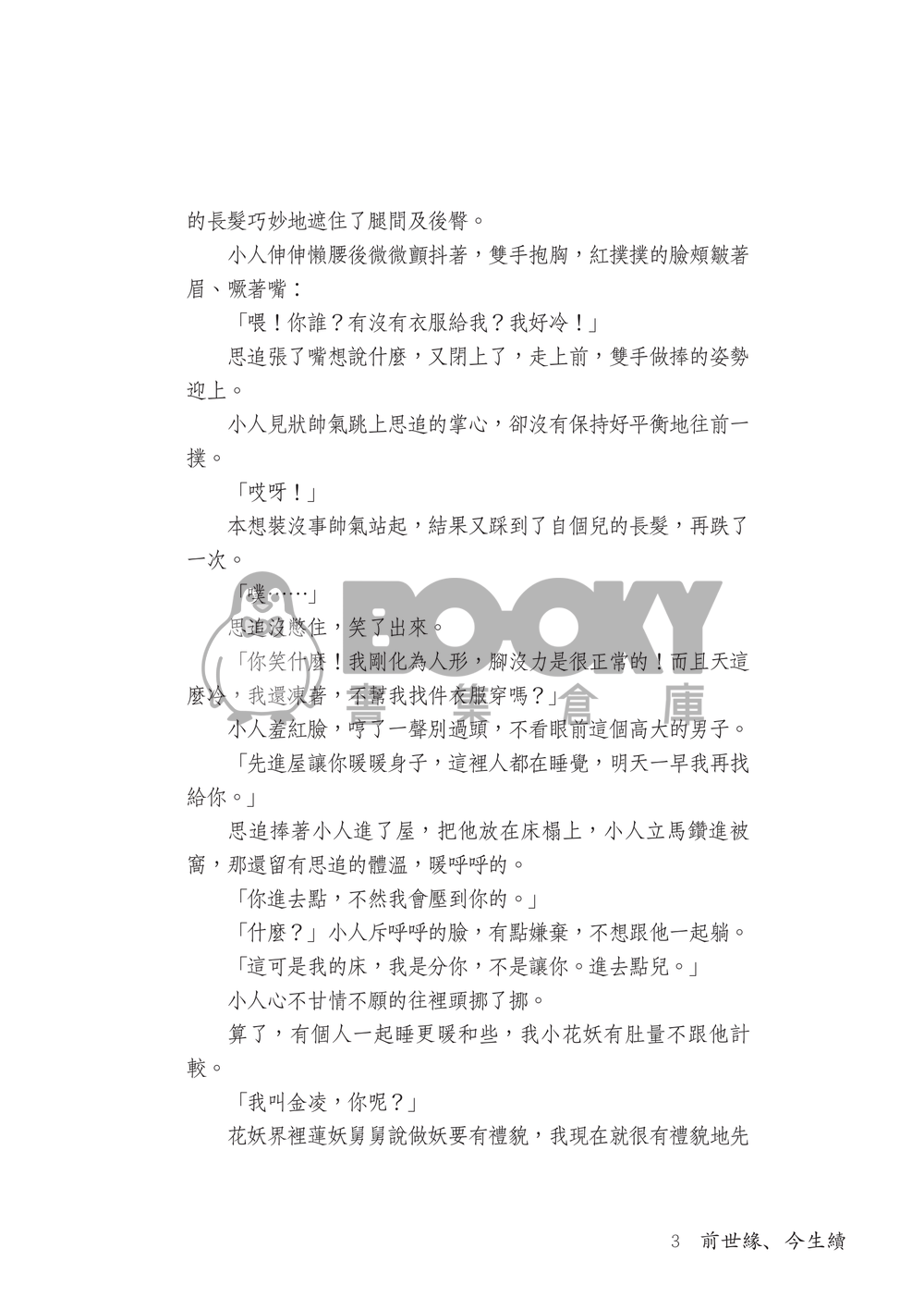 牡丹 試閱圖片