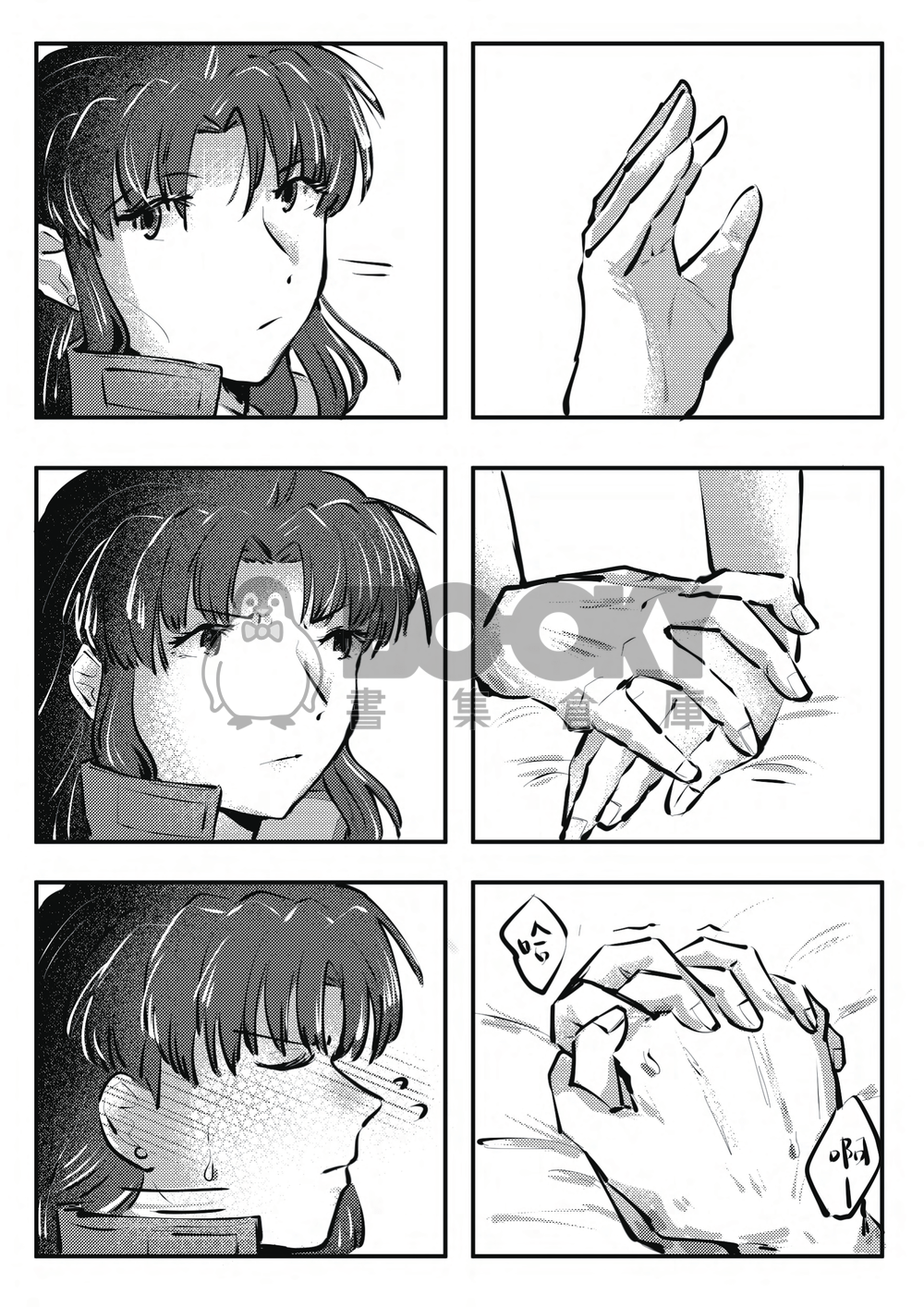 《餘心不忍》加持美里 試閱圖片