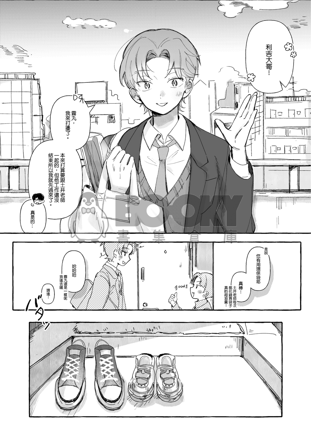 ひゃくねんさきも 試閱圖片