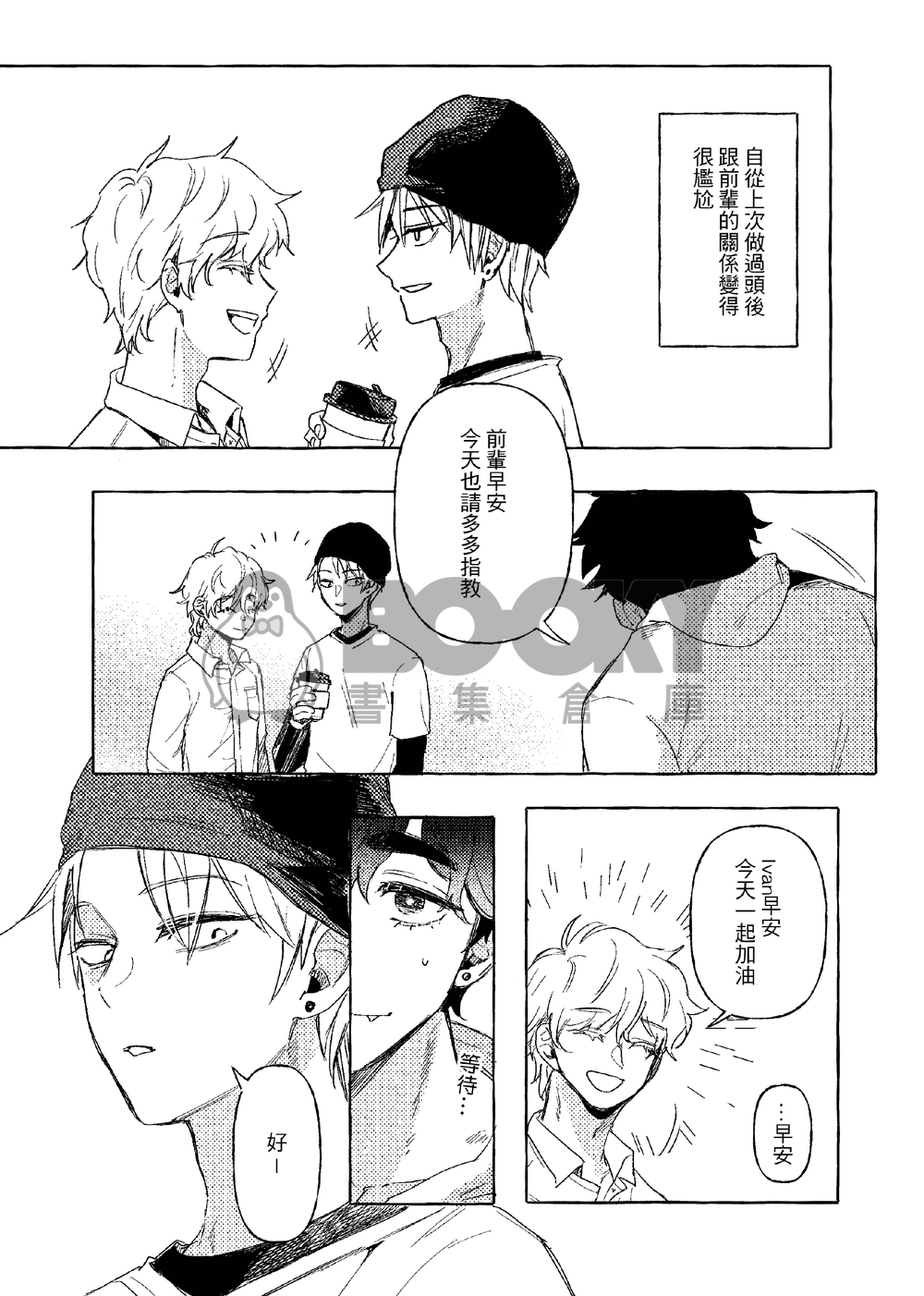 Heartcrave 心癮 試閱圖片