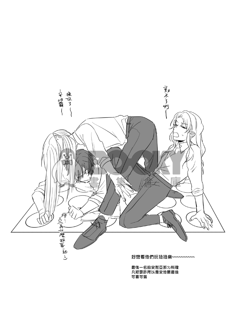 <千年組> 開心一點又何妨! 試閱圖片