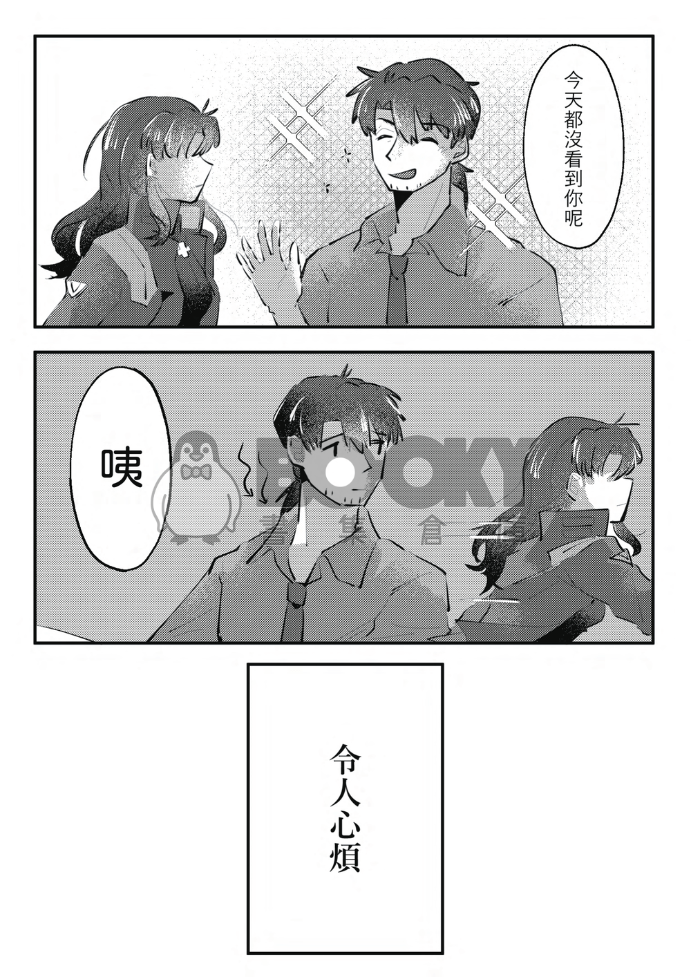 《餘心不忍》加持美里 試閱圖片