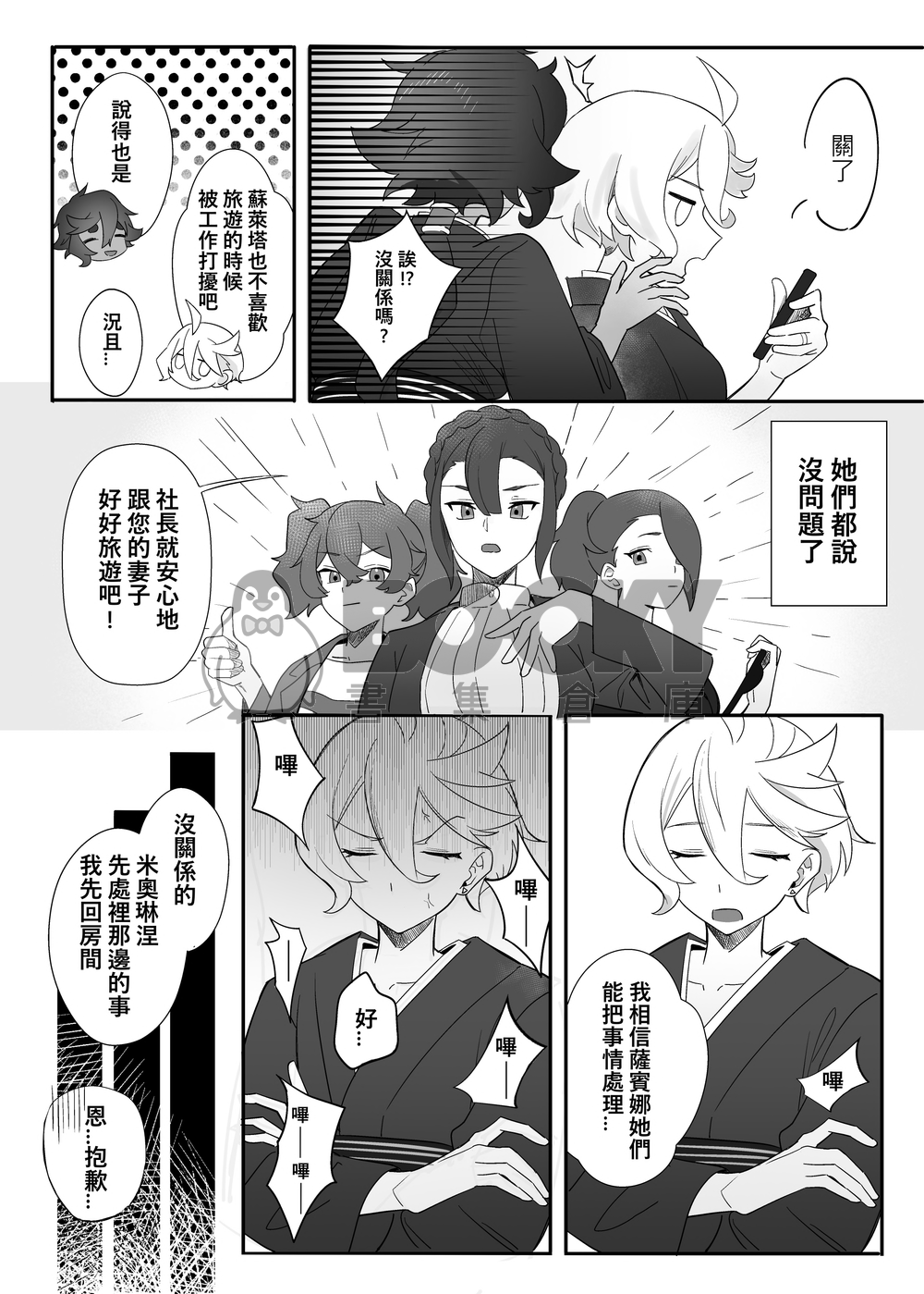 HONEYMOON NIGHT 試閱圖片