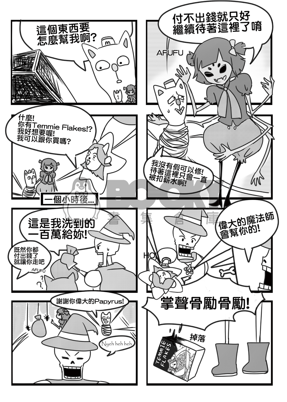 Magical Tale 試閱圖片