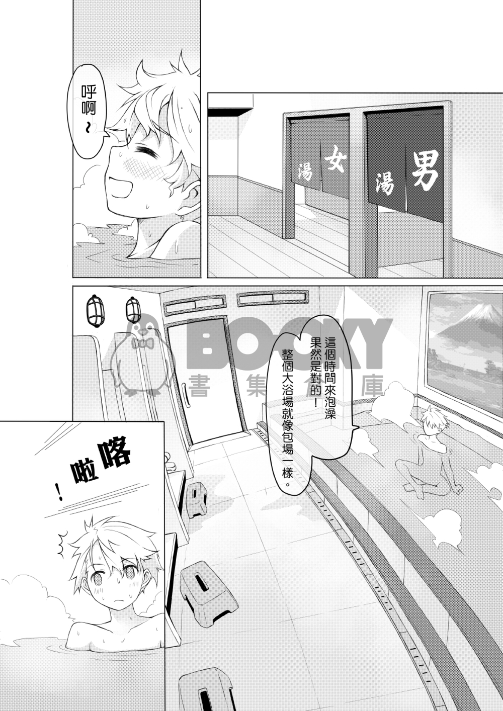 膠囊夜蘇活 第二夜 試閱圖片