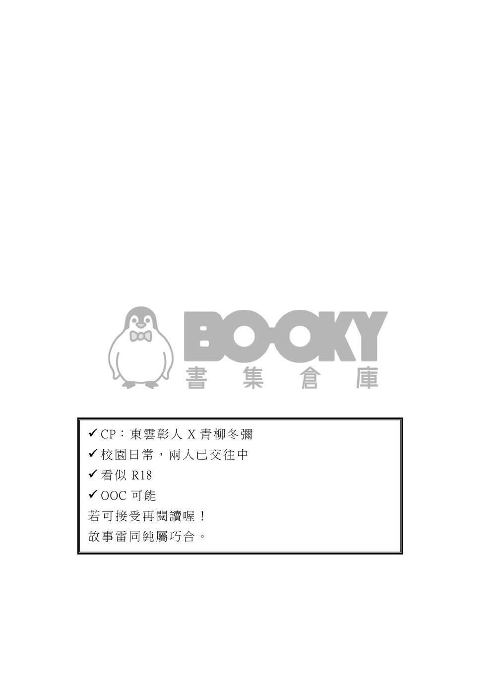 放課後の個人指導(再販) 試閱圖片