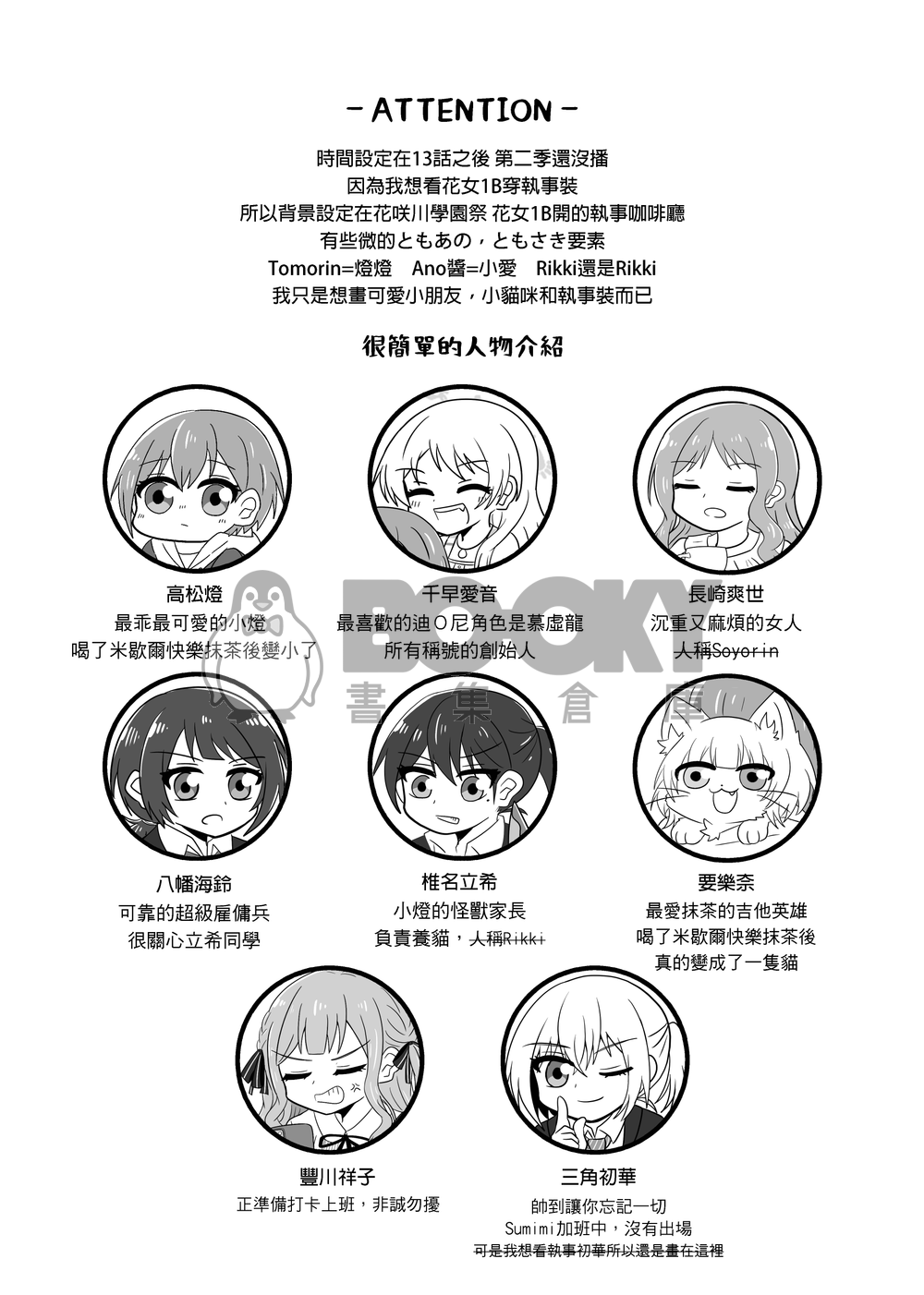 燈寶是大家的寶 試閱圖片