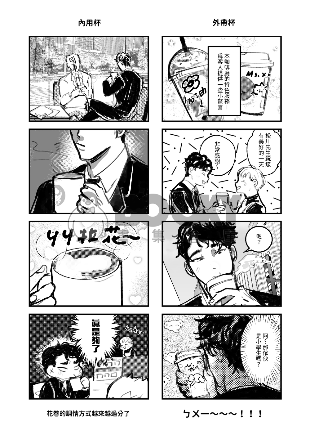 今天你想來點— 試閱圖片