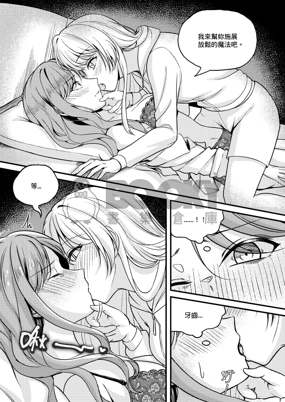 The reason for love 試閱圖片