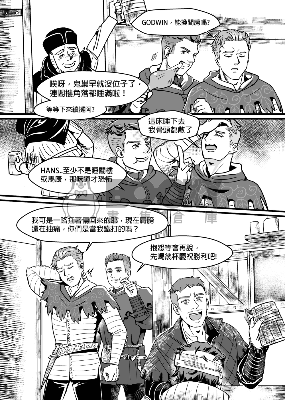 LOVE DISORDER 試閱圖片