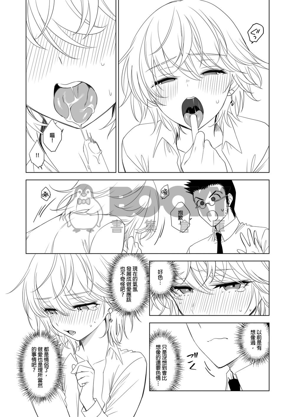 Careless Caress 試閱圖片