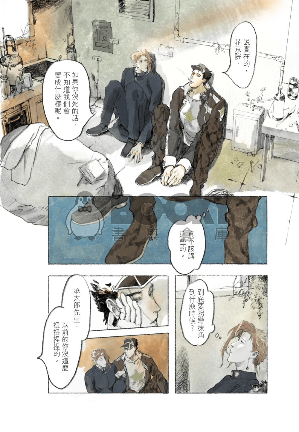 願你青春永駐 試閱圖片