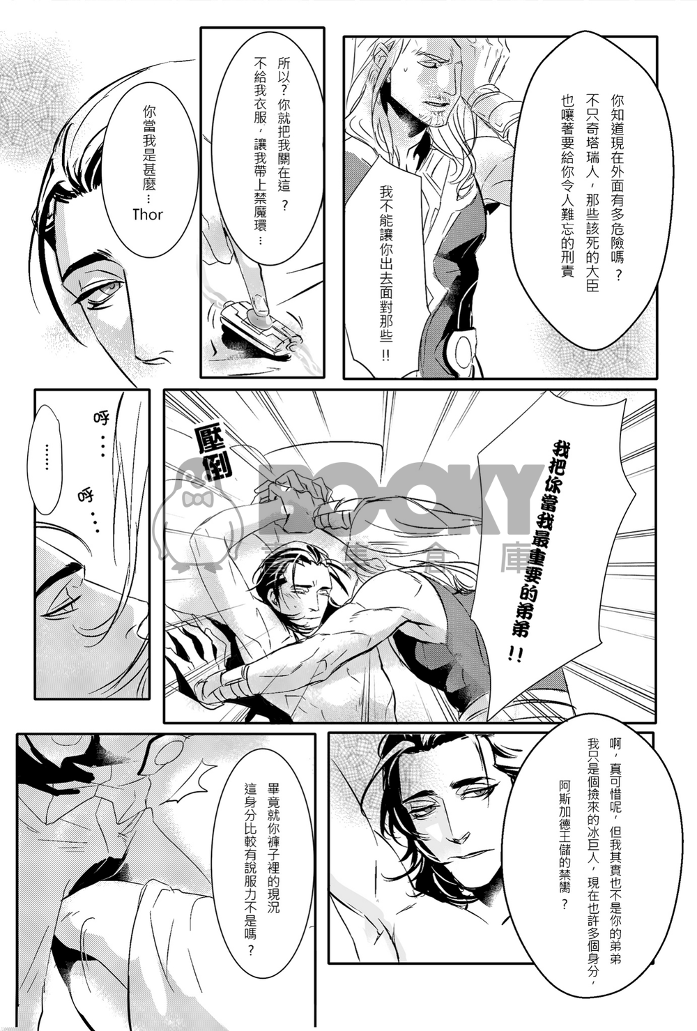 愛與謊言 試閱圖片