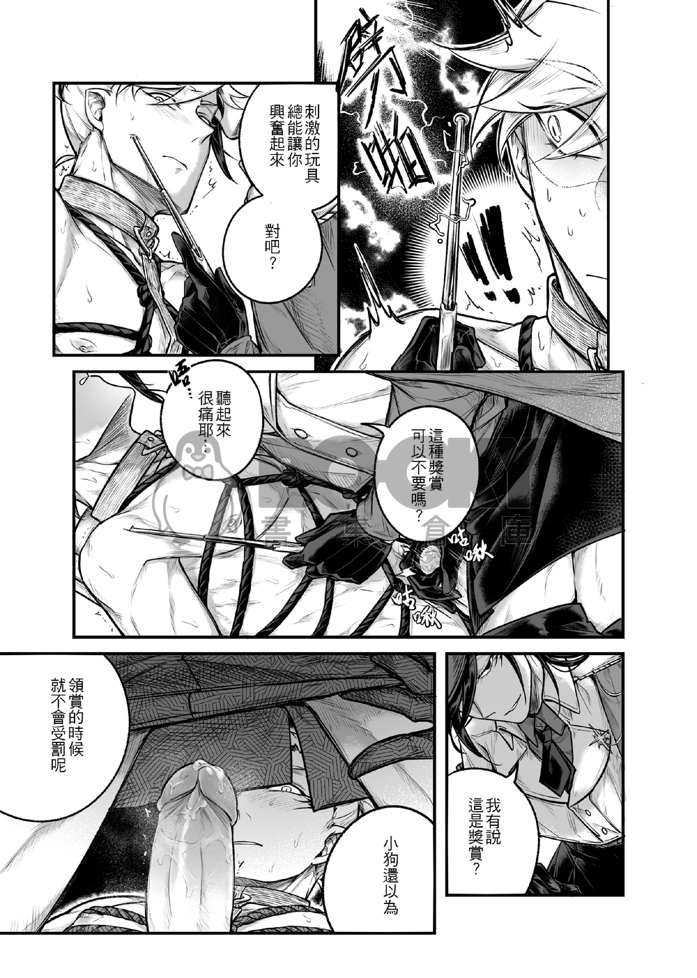 Carrots & Sticks 試閱圖片