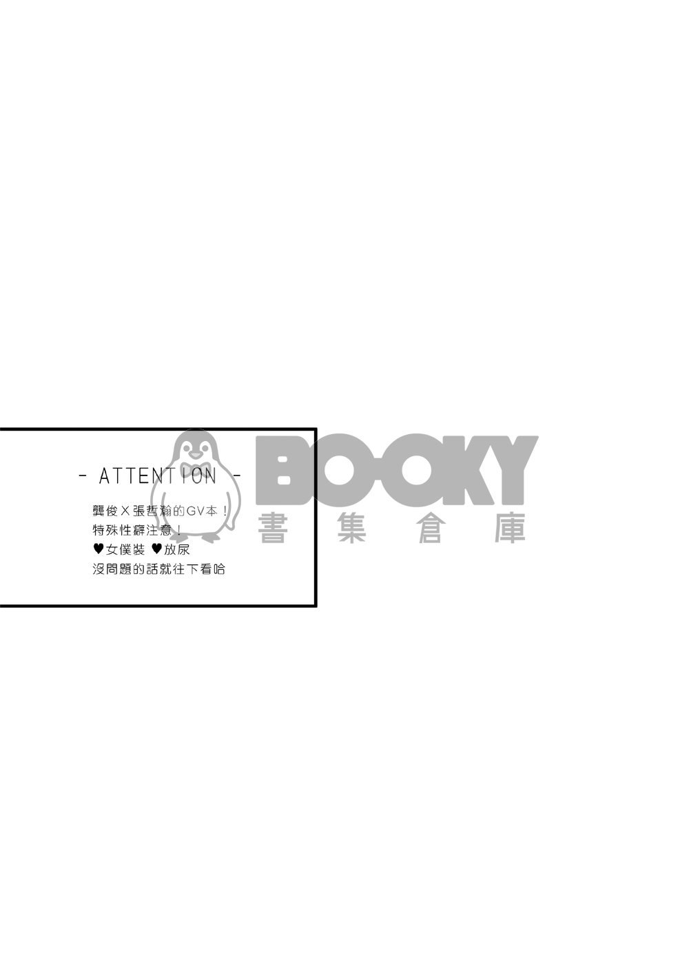 【 Blu-ray BOX】俊哲 貓耳女僕的尿失禁初體驗 試閱圖片