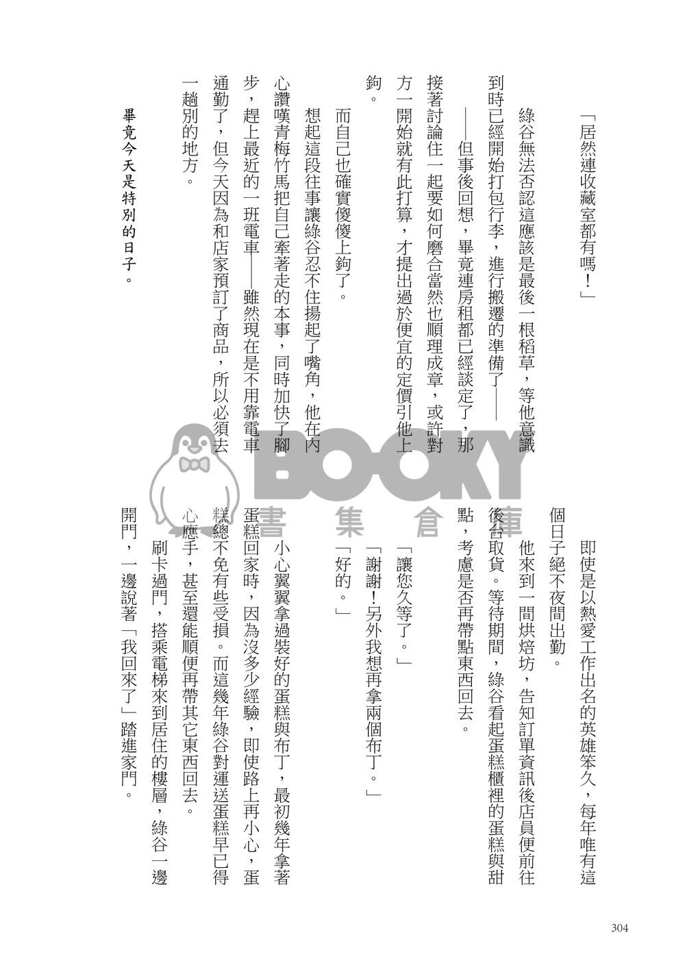 死後與重生 試閱圖片