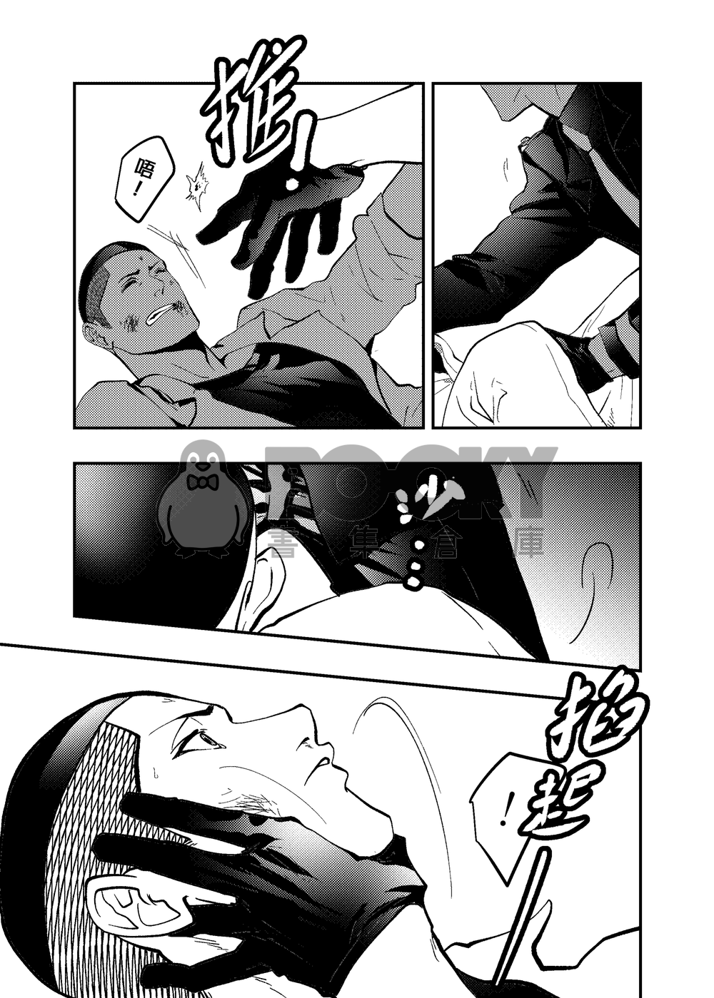 澤深《畫獄》 試閱圖片
